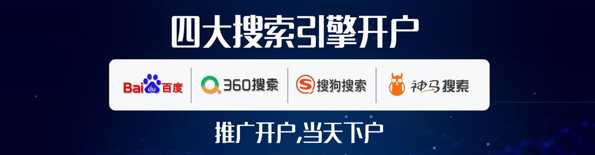 双河百度推广排名