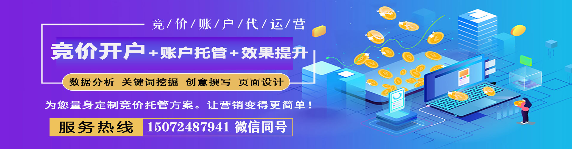 双河网络推广竞价